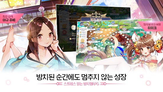 소녀X헌터 Screenshot