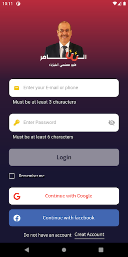Al Samer Academy Screen 3