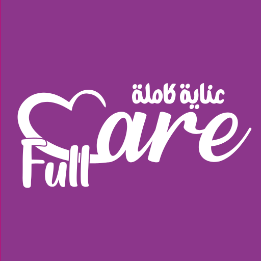 Full Care | عناية كاملة logo