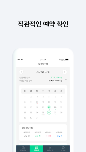 사이다예약 Screen 2