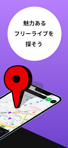 Street(ストリート) Screen 2
