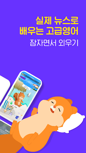 뉴스 영어의 결정적 표현들 -흘려듣기, 쉐도잉, 리스닝 Screen 2