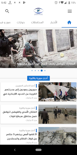 Syrian Observatory Screen 2