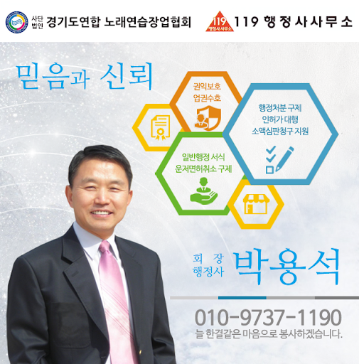 Android application 119노래연습장지부 screenshort