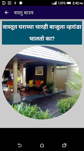 Vastu Shastra in Marathi Full