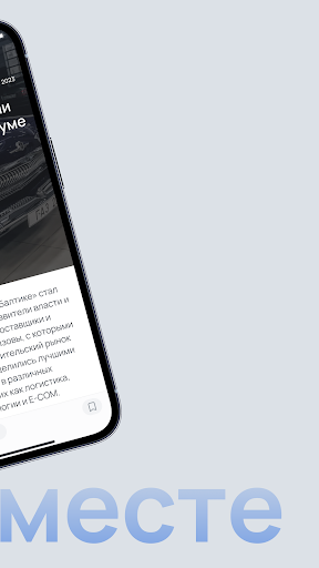 МыВместе Screenshot 4 - AppWisp.com