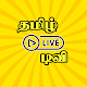 Tamil Live TV