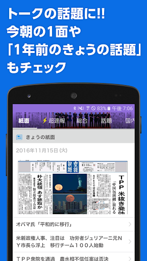 Download 産経プラス 産経新聞グループ公式ニュースアプリ On Pc Mac With Appkiwi Apk Downloader
