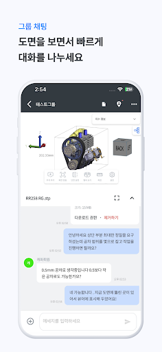 CAPA Connect Screen 3