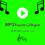 Cover Image of ダウンロード New Music Collection mp3 2020/2021 1.1 APK