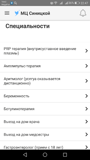 Клиника Синицкой Screen 2