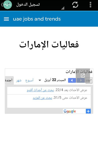 UAE jobs and careers in dubai