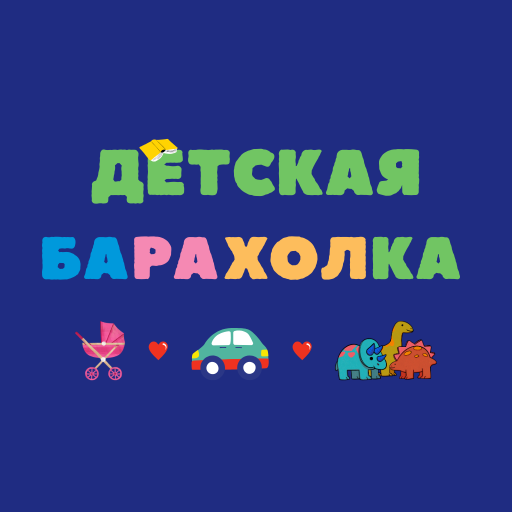 Детская барахолка logo