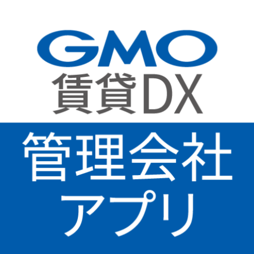 GMO賃貸DX 管理会社アプリ logo