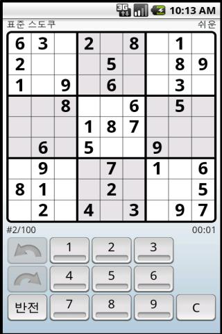 Sudoku bout Screen 3