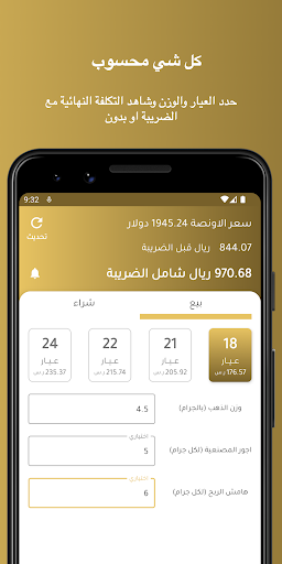 سعر الذهب بالريال Screen 2