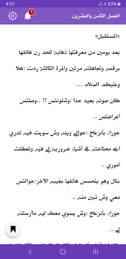 رواية خليجي عشق من قلب الصوارم