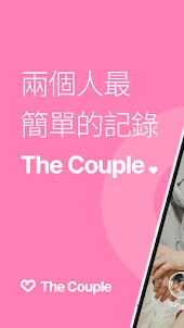 The Couple (情侶)