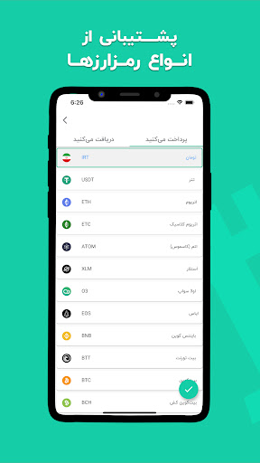 Ramzingate | Crypto exchange Screen 2