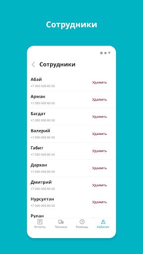 Android application Фортелизинг screenshort