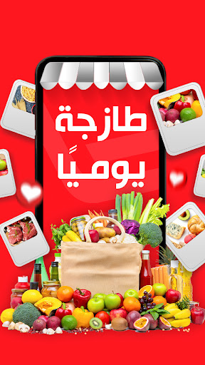 Dookanti دكانتي Screen 3