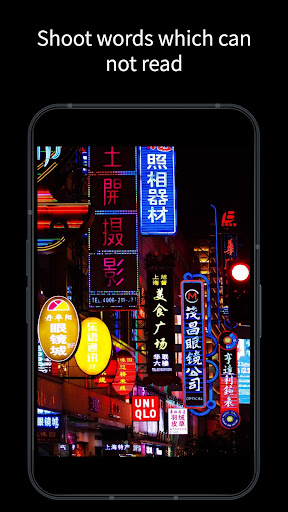Android application Pinyin Scanner screenshort