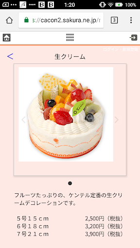 Kentel ケンテル Screen 3