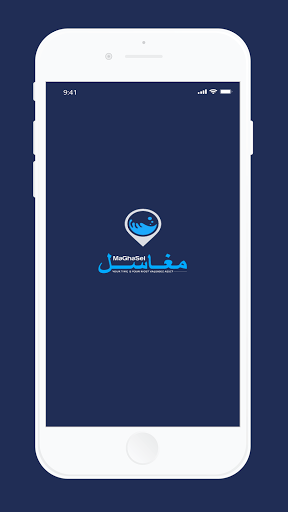 Android application مغاسل screenshort