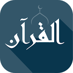 Icon image Quran Hafiz - Naskh (Indopak)