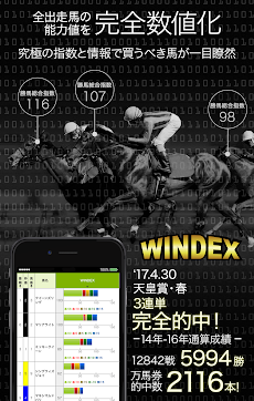 充実の競馬情報・競馬予想アプリ＊UMAJIN.netのおすすめ画像5