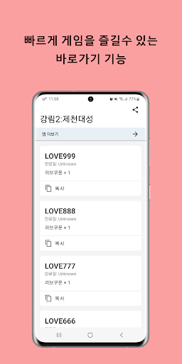 강림2:제천대성 쿠폰 Screen 3