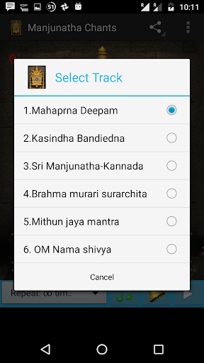 Manjunatha Mantra HD Screen 2