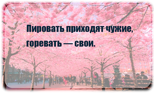 Android application Мыслить глубоко по японски screenshort
