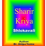 Kriyasharir Shlokavali icon