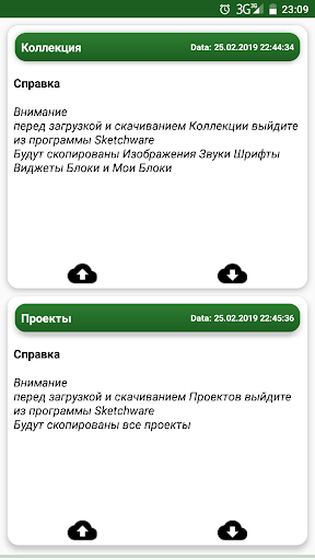 Android application Sketchware Sync screenshort