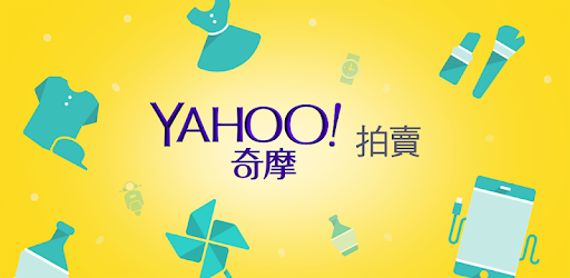Yahoo奇摩拍賣 - 刊登免費 安心購物 cover