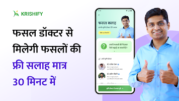 screenshot of Krishify: Farmer Community App