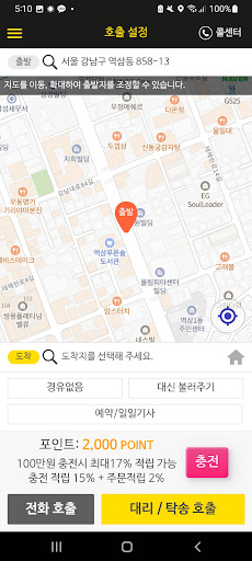 경기고 총동창회 대리운전 Screen 2