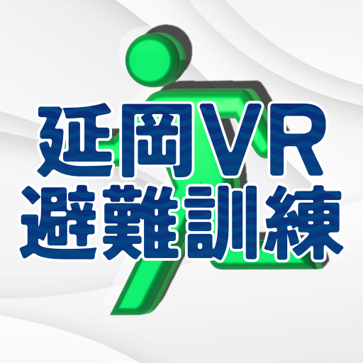 延岡VR避難訓練 logo