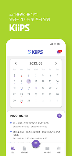 투자자산관리시스템(KiiPS) Screen 3