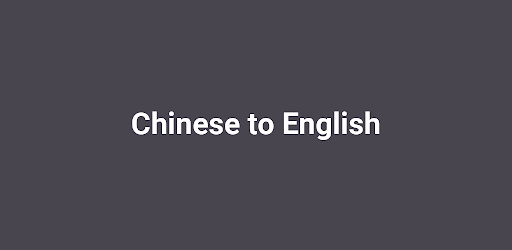 Chinese to English Android App