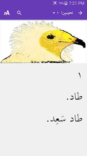 حكايات سقطرية Screen 2