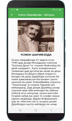 Шеър Screen 2