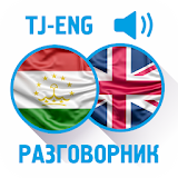 Таджикско-Английский разговорник icon