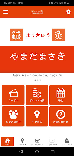 Android application 89やまだ screenshort