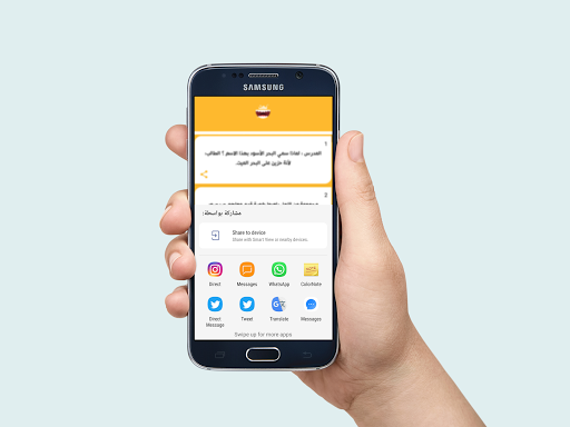 نكت Screen 3