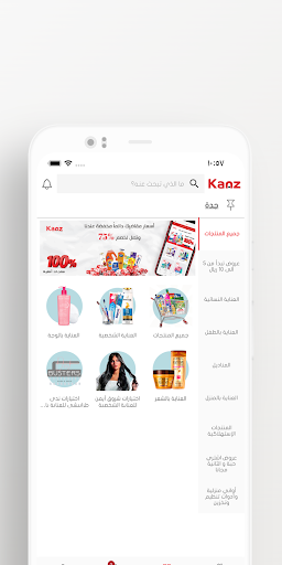 Kanz Screen 3