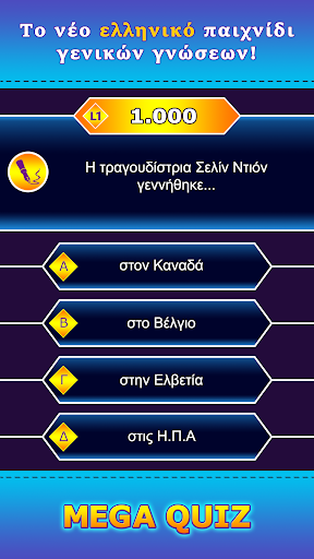 Android application Mega Quiz screenshort