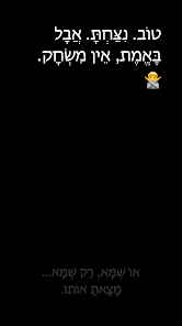 צילום מסך
