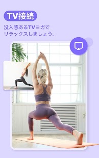 毎日ヨガ (Daily Yoga) スクリーンショット